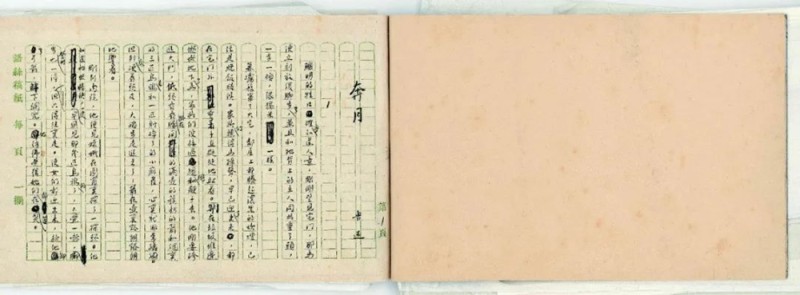 鲁迅手稿03.jpg