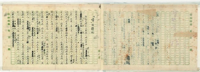 鲁迅手稿04.jpg