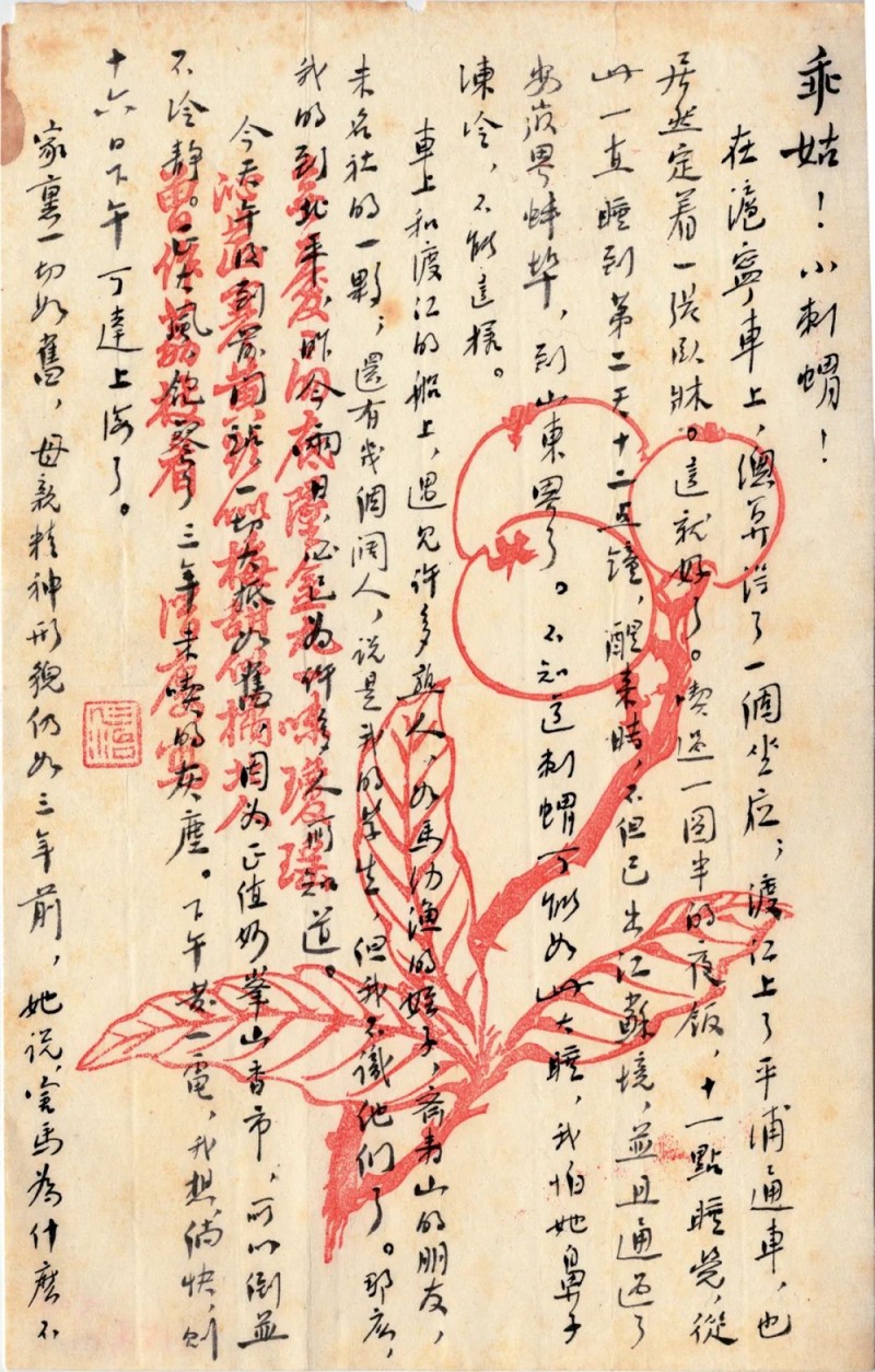鲁迅手稿07.jpg