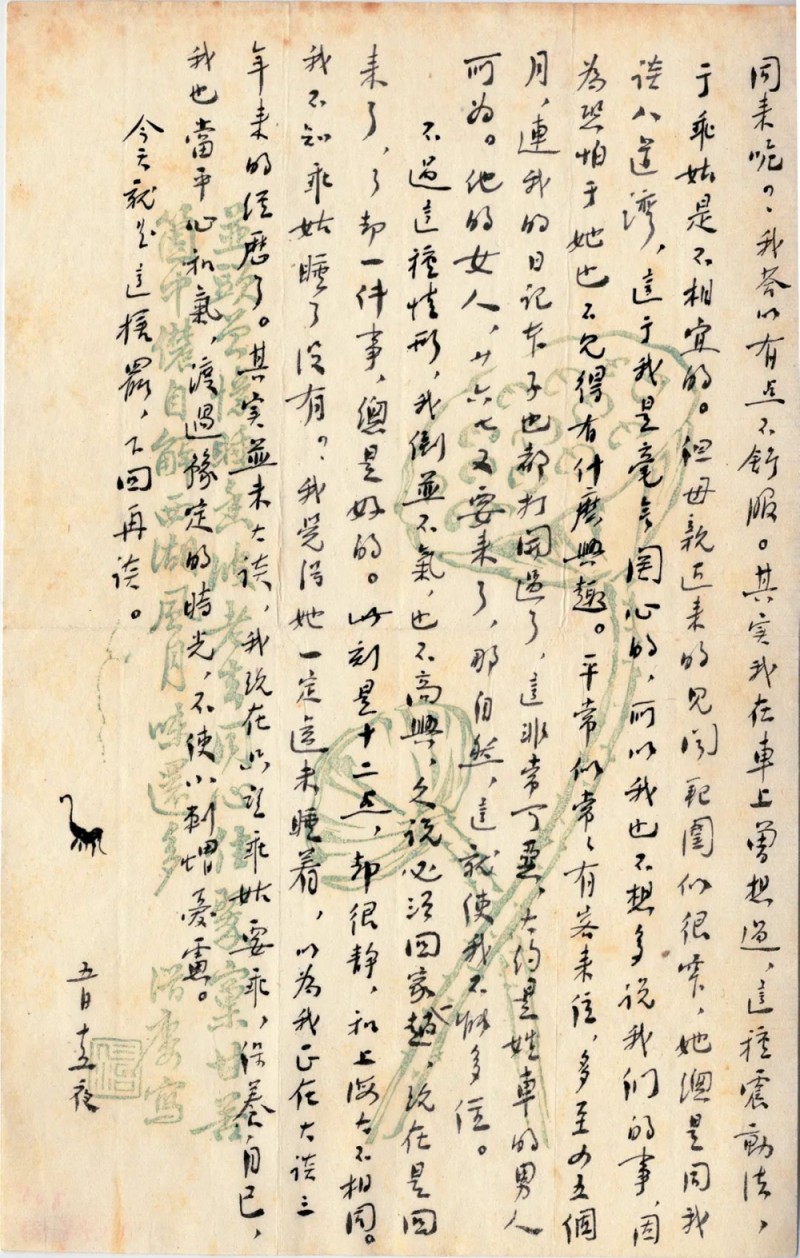 鲁迅手稿08.jpg