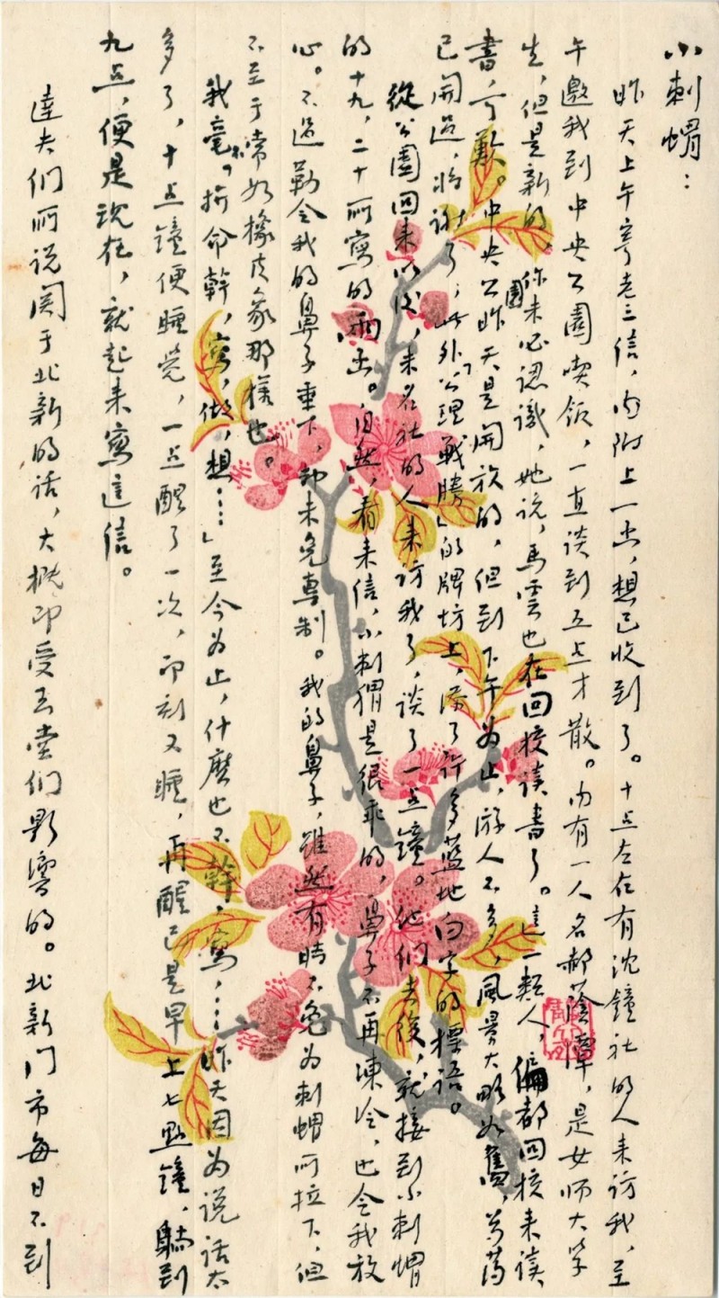 鲁迅手稿12.jpg