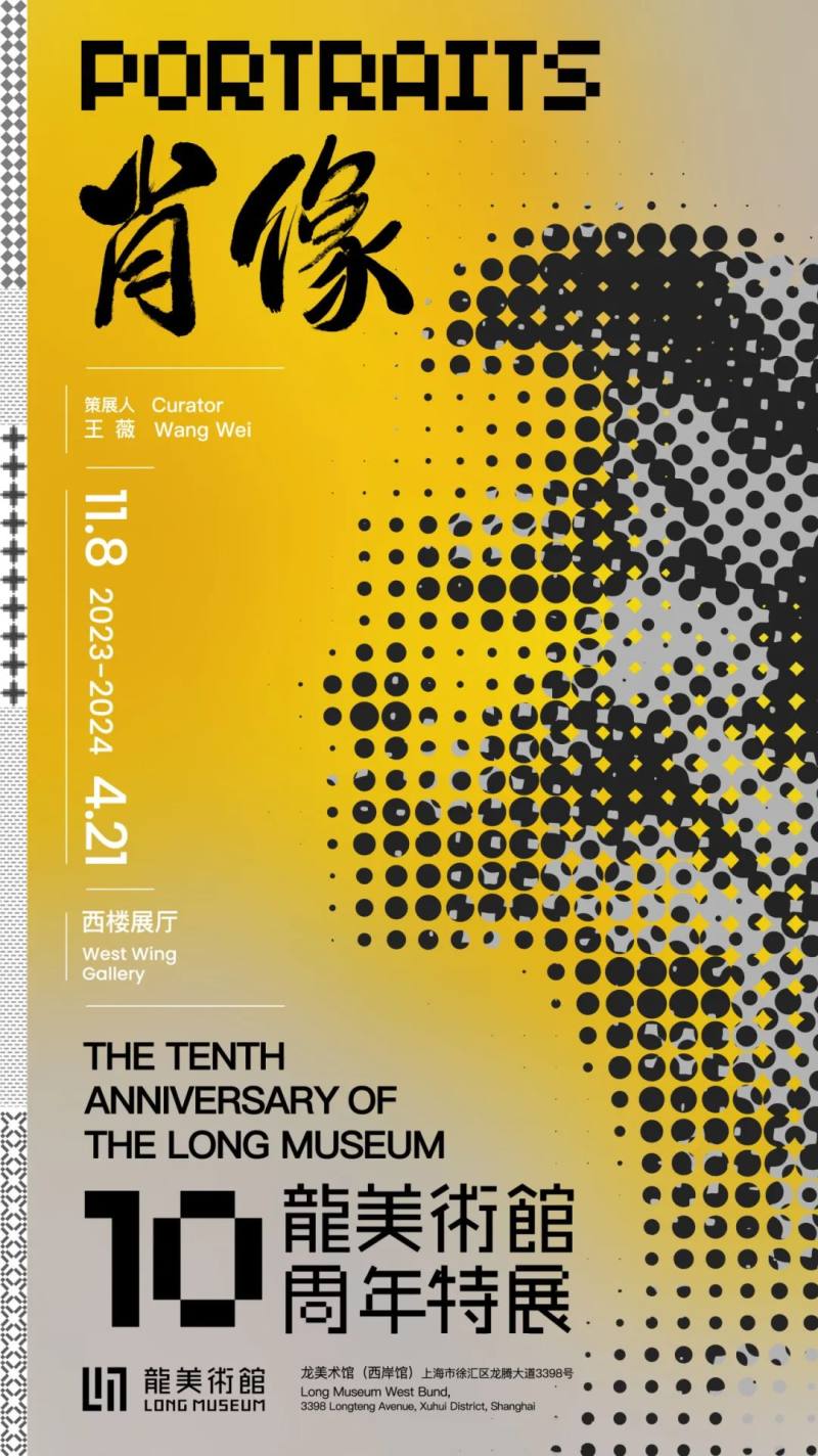龙美术馆 | 从19世纪末至今艺术家们怎样画肖像(图42)