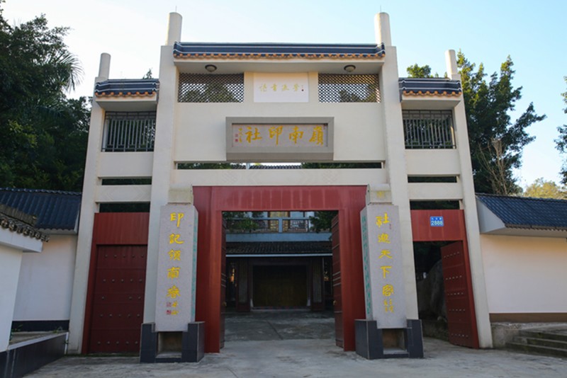 展讯 | 首届“岭南篆刻艺术节” 2023年12月3日在广州岭南印社开幕(图2)