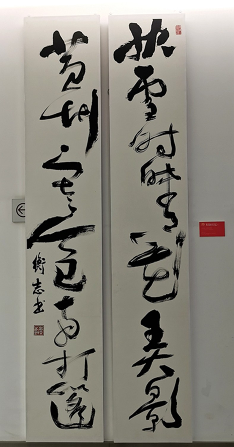 献礼学院70周年校庆 | 衡志书法展＂(图14)