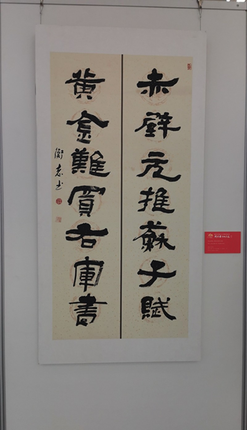 献礼学院70周年校庆 | 衡志书法展＂(图19)