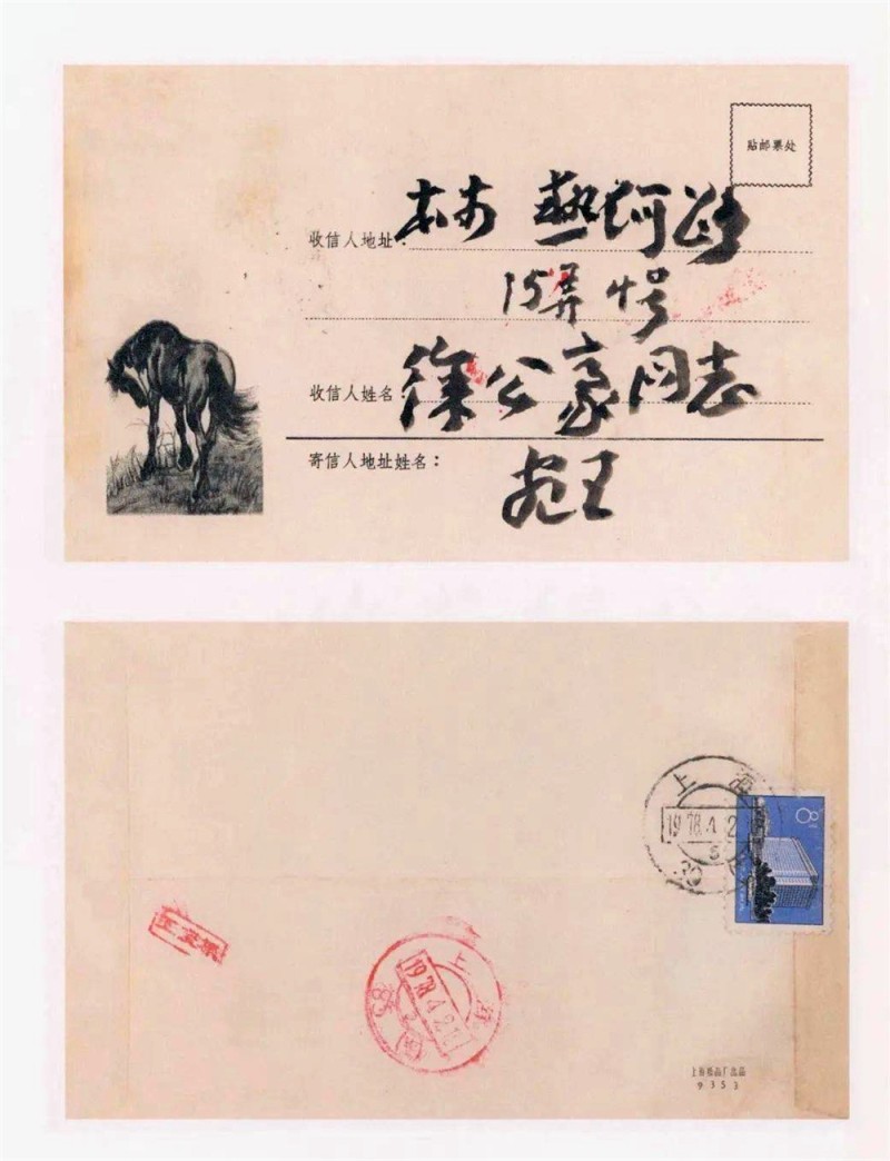王蘧常写在信封的精彩(图8)