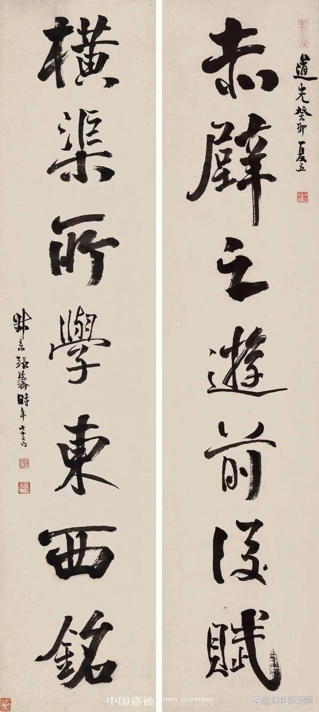 广陵琴韵 东楼藏画——刘少椿及其家属旧藏丨中国嘉德2023秋拍(图12)