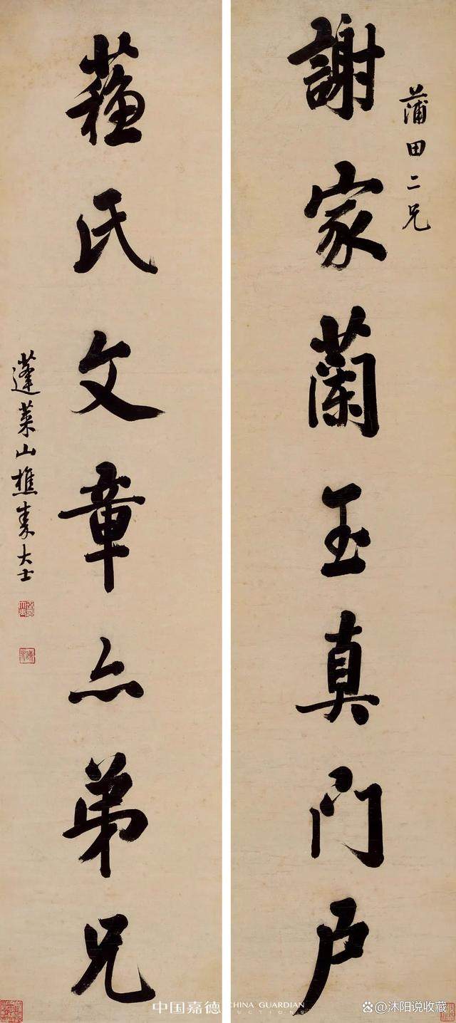 广陵琴韵 东楼藏画——刘少椿及其家属旧藏丨中国嘉德2023秋拍(图28)