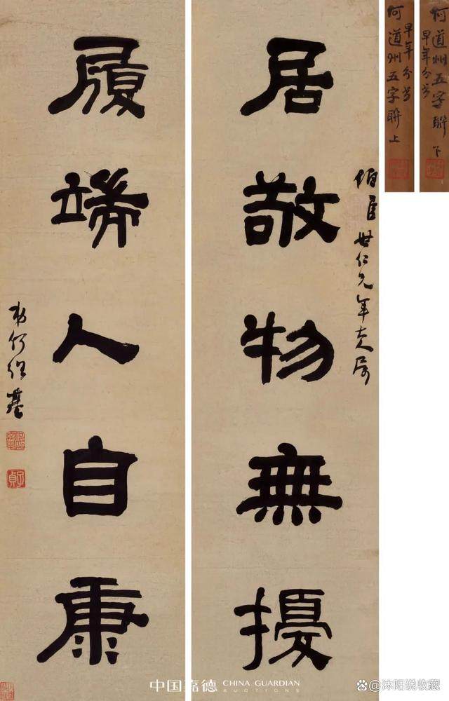 广陵琴韵 东楼藏画——刘少椿及其家属旧藏丨中国嘉德2023秋拍(图23)
