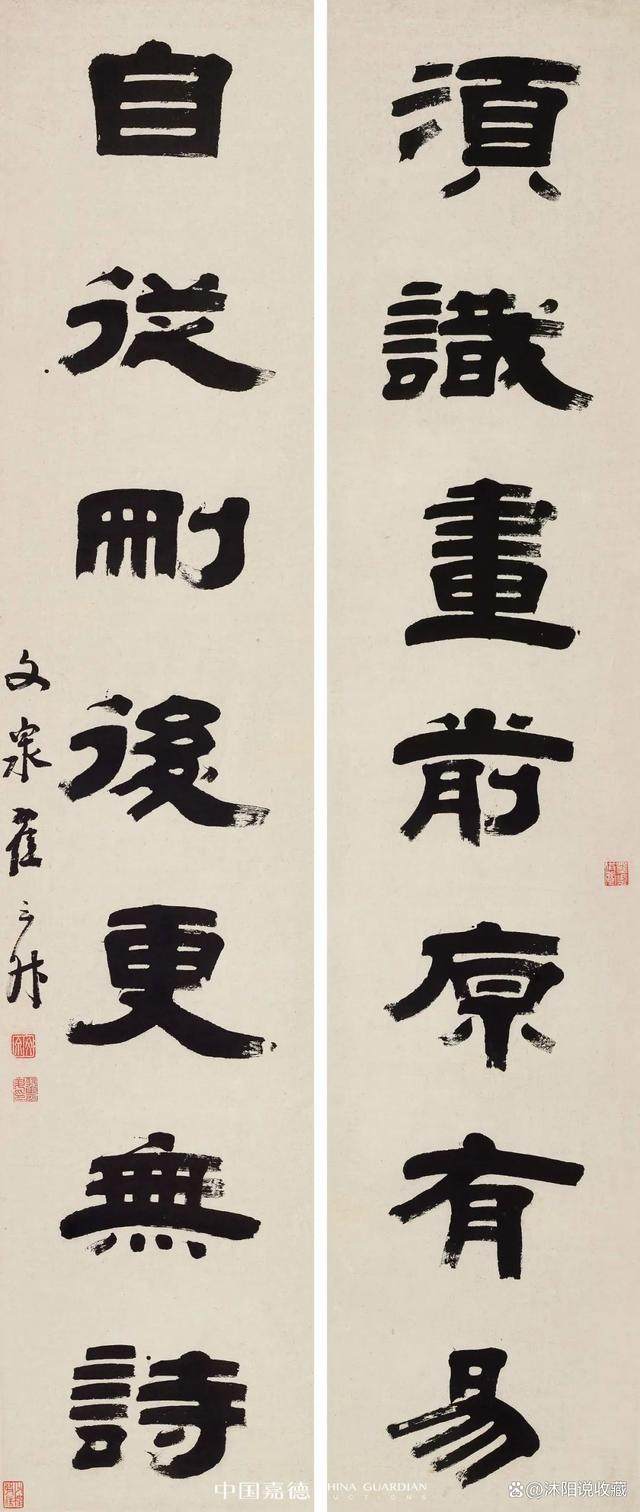 广陵琴韵 东楼藏画——刘少椿及其家属旧藏丨中国嘉德2023秋拍(图34)