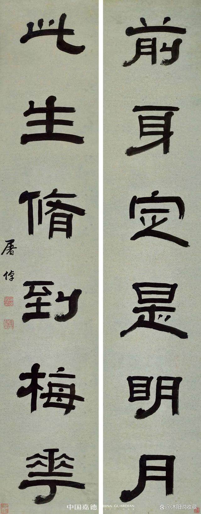 广陵琴韵 东楼藏画——刘少椿及其家属旧藏丨中国嘉德2023秋拍(图31)