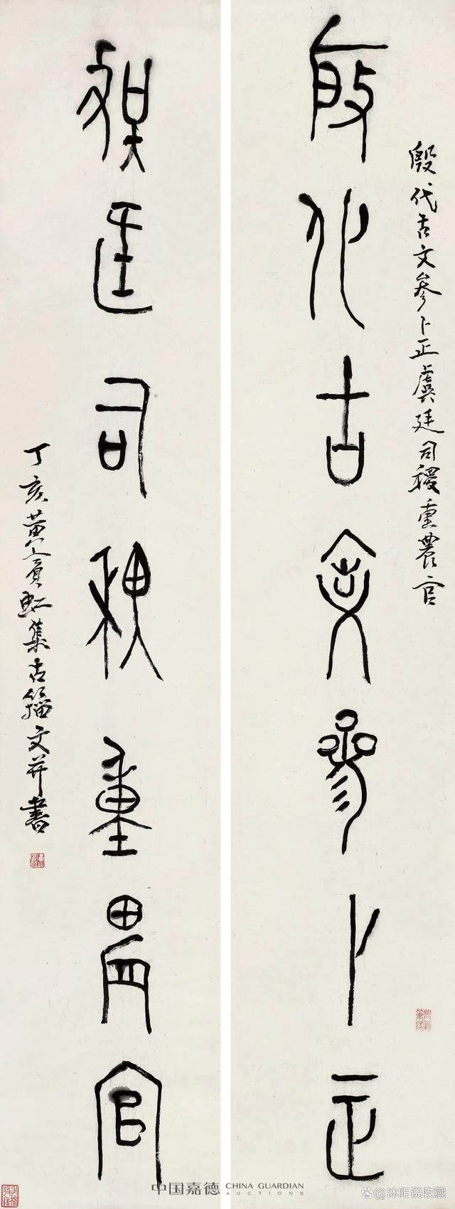广陵琴韵 东楼藏画——刘少椿及其家属旧藏丨中国嘉德2023秋拍(图65)