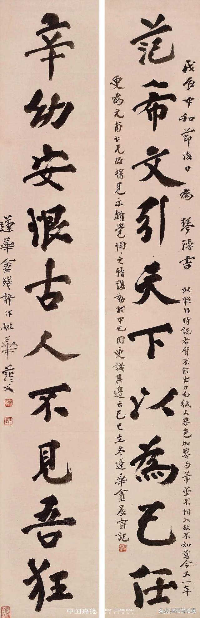 广陵琴韵 东楼藏画——刘少椿及其家属旧藏丨中国嘉德2023秋拍(图59)