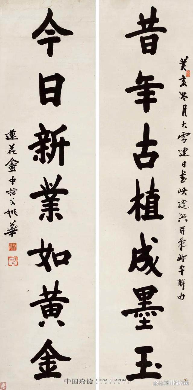 广陵琴韵 东楼藏画——刘少椿及其家属旧藏丨中国嘉德2023秋拍(图62)