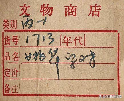 广陵琴韵 东楼藏画——刘少椿及其家属旧藏丨中国嘉德2023秋拍(图61)