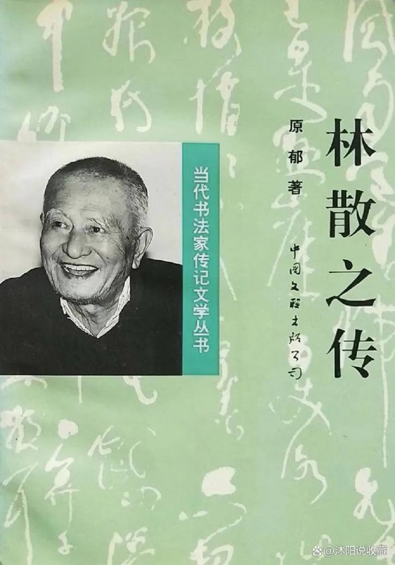 广陵琴韵 东楼藏画——刘少椿及其家属旧藏丨中国嘉德2023秋拍(图70)
