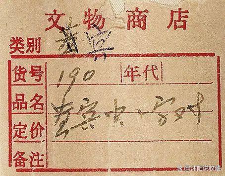 广陵琴韵 东楼藏画——刘少椿及其家属旧藏丨中国嘉德2023秋拍(图67)