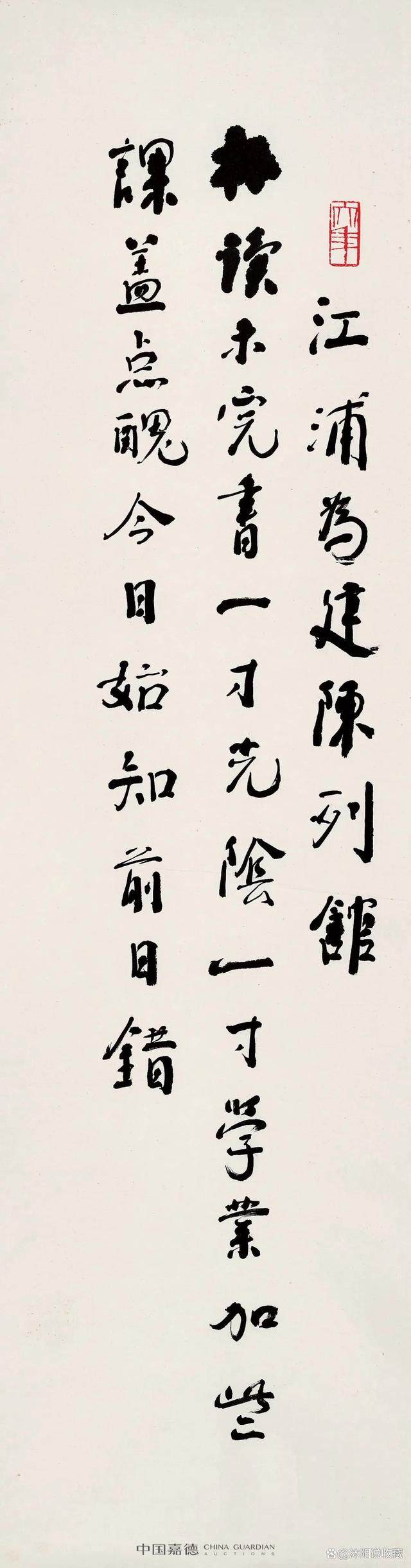 广陵琴韵 东楼藏画——刘少椿及其家属旧藏丨中国嘉德2023秋拍(图71)