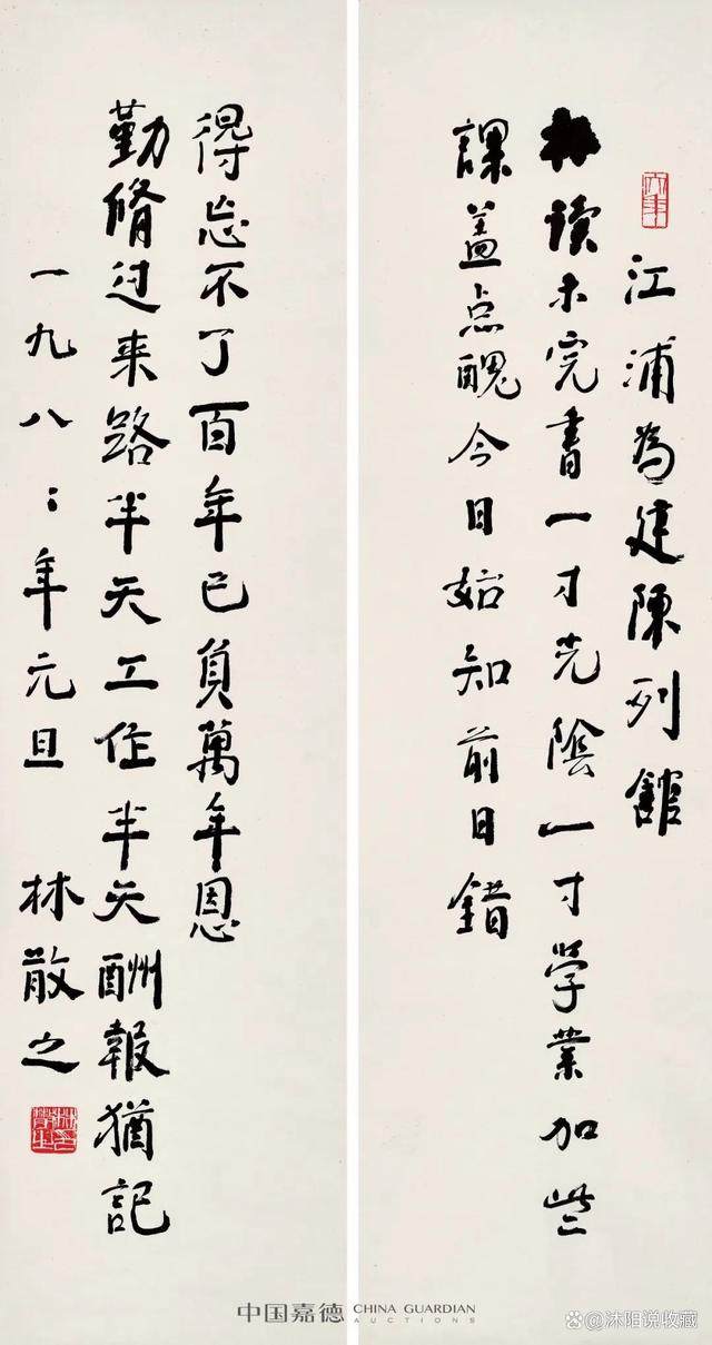 广陵琴韵 东楼藏画——刘少椿及其家属旧藏丨中国嘉德2023秋拍(图68)