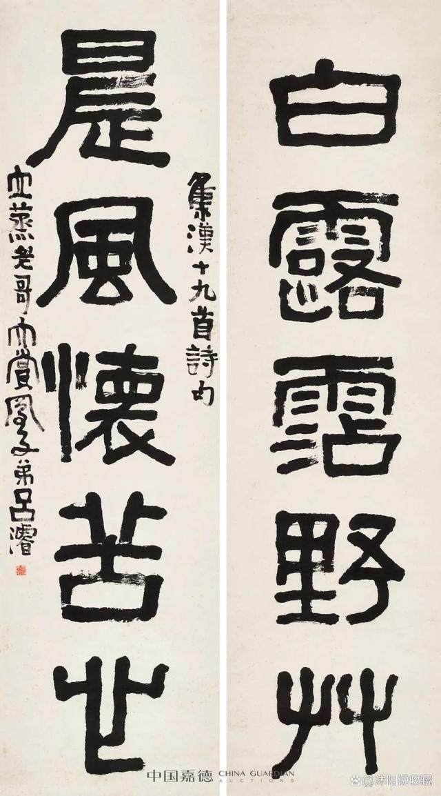 广陵琴韵 东楼藏画——刘少椿及其家属旧藏丨中国嘉德2023秋拍(图77)