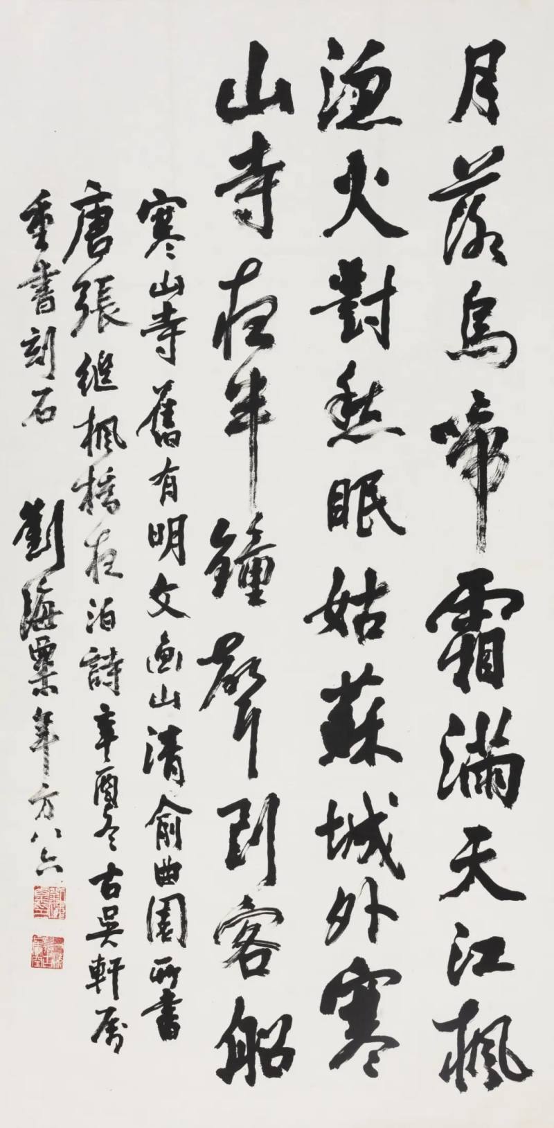 中国美术馆 | 墨海龙蛇——刘海粟书法作品展(图11)