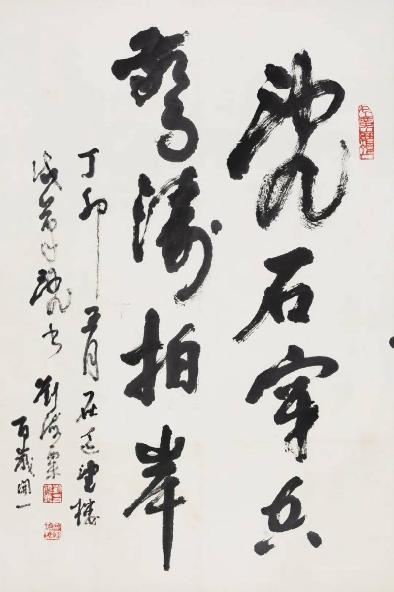 中国美术馆 | 墨海龙蛇——刘海粟书法作品展(图18)