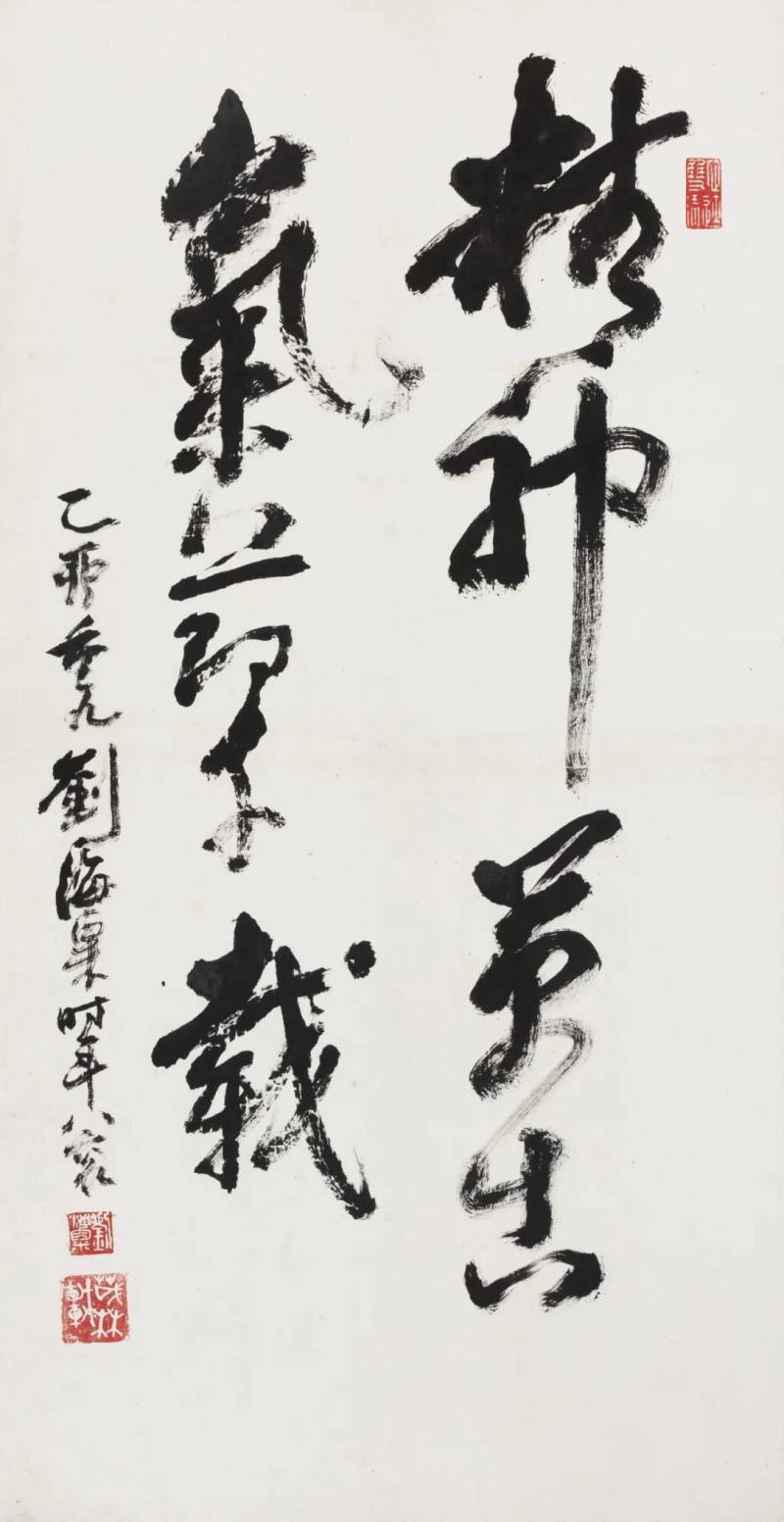中国美术馆 | 墨海龙蛇——刘海粟书法作品展(图19)