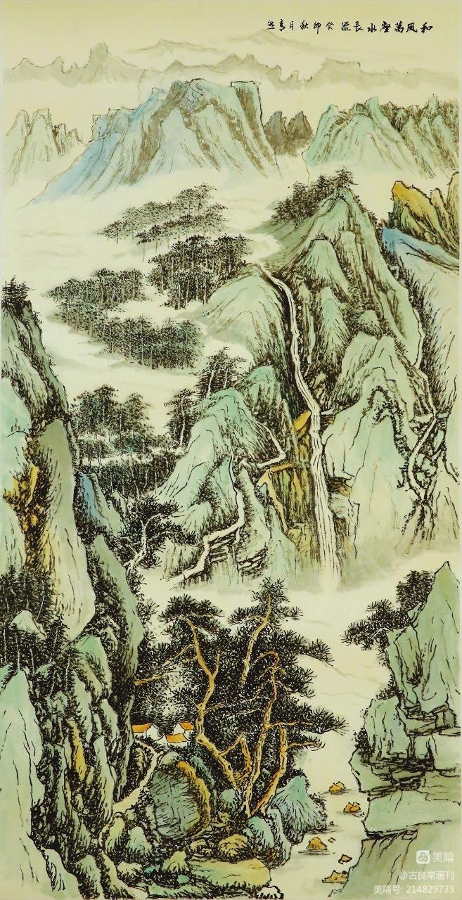 墨道修心——古良常山水画会5周年作品展暨中国画名家邀请展(上)(图48)