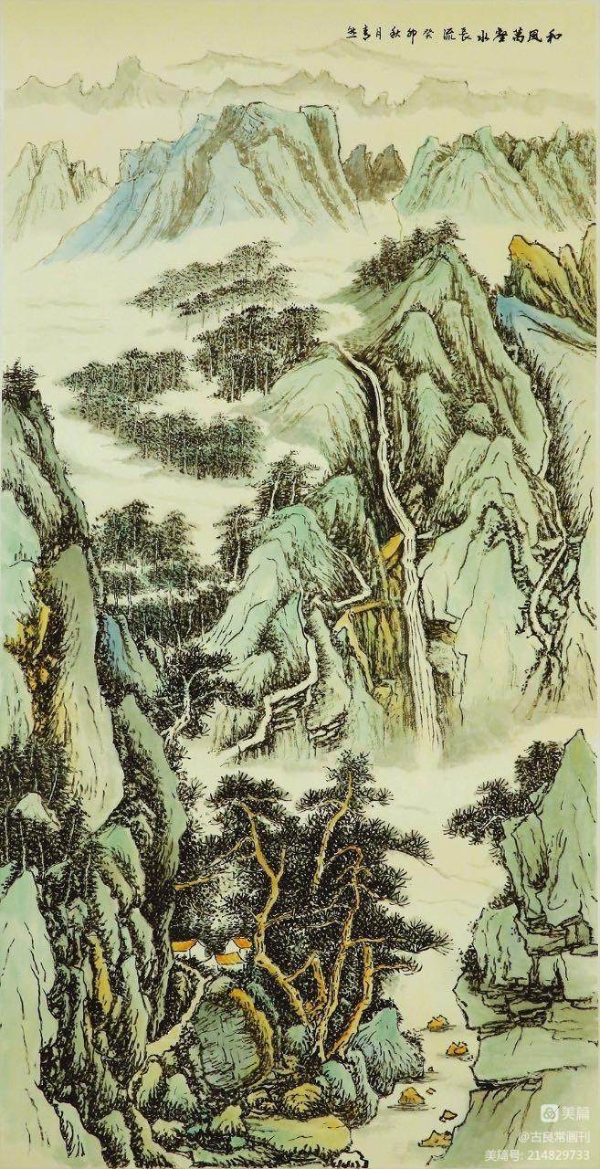 墨道修心——古良常山水画会5周年作品展暨中国画名家邀请展（上）(图48)