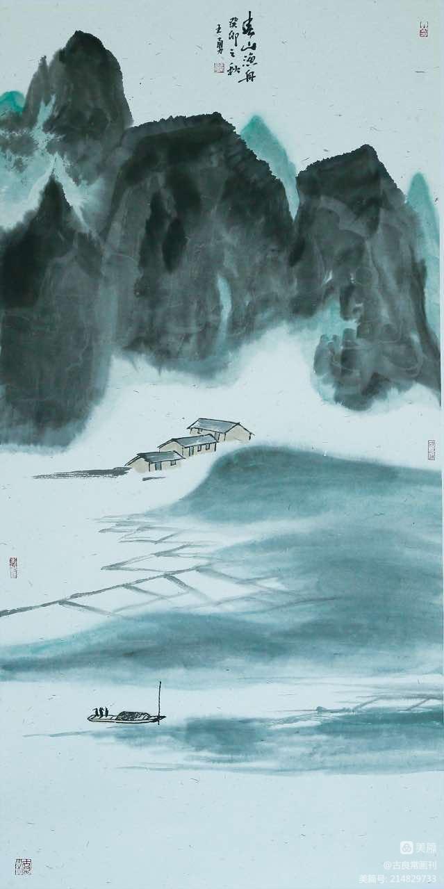 墨道修心——古良常山水画会5周年作品展暨中国画名家邀请展(上)(图120)