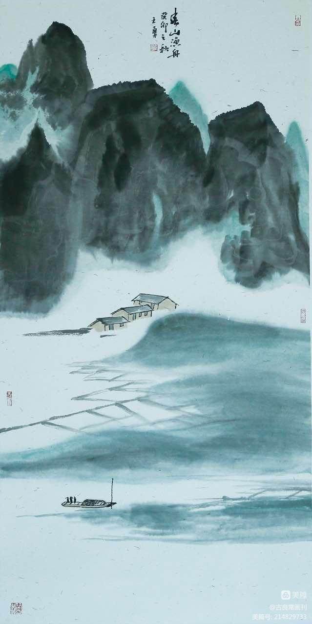墨道修心——古良常山水画会5周年作品展暨中国画名家邀请展（上）(图120)