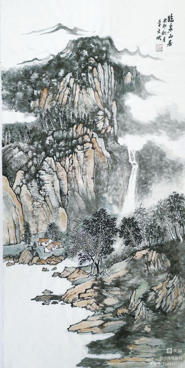 墨道修心——古良常山水画会5周年作品展暨中国画名家邀请展(上)(图124)