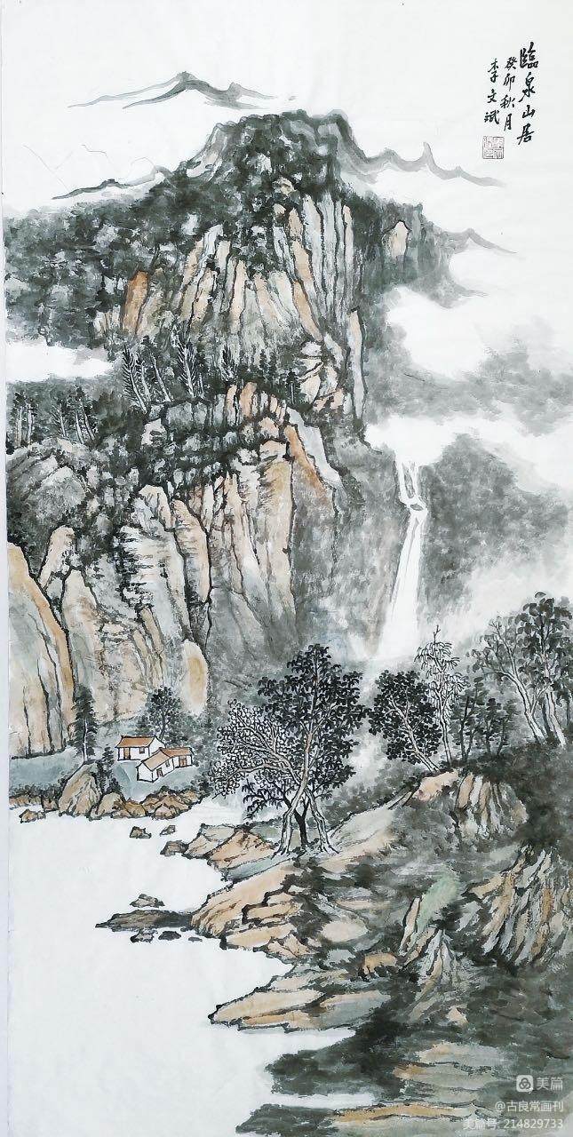 墨道修心——古良常山水画会5周年作品展暨中国画名家邀请展（上）(图124)