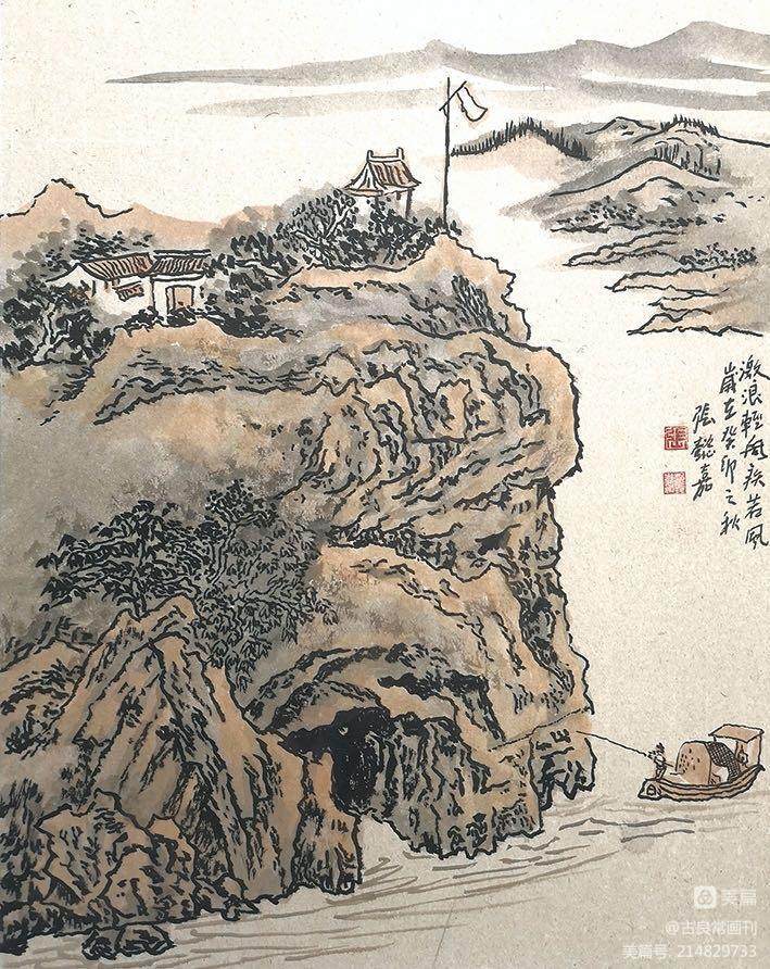 墨道修心——古良常山水画会5周年作品展暨中国画名家邀请展（上）(图140)