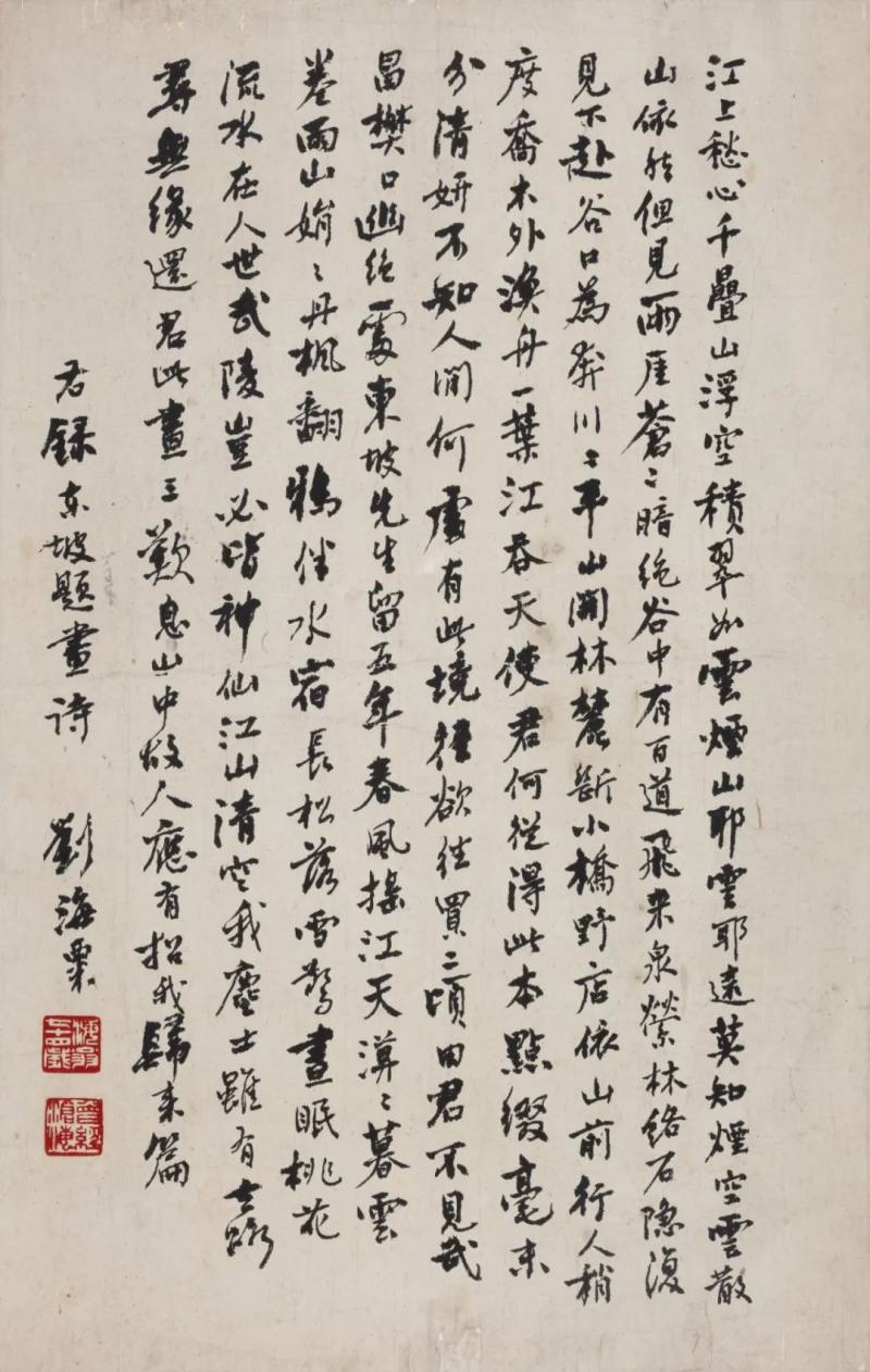 中国美术馆 | 墨海龙蛇——刘海粟书法作品展(图22)