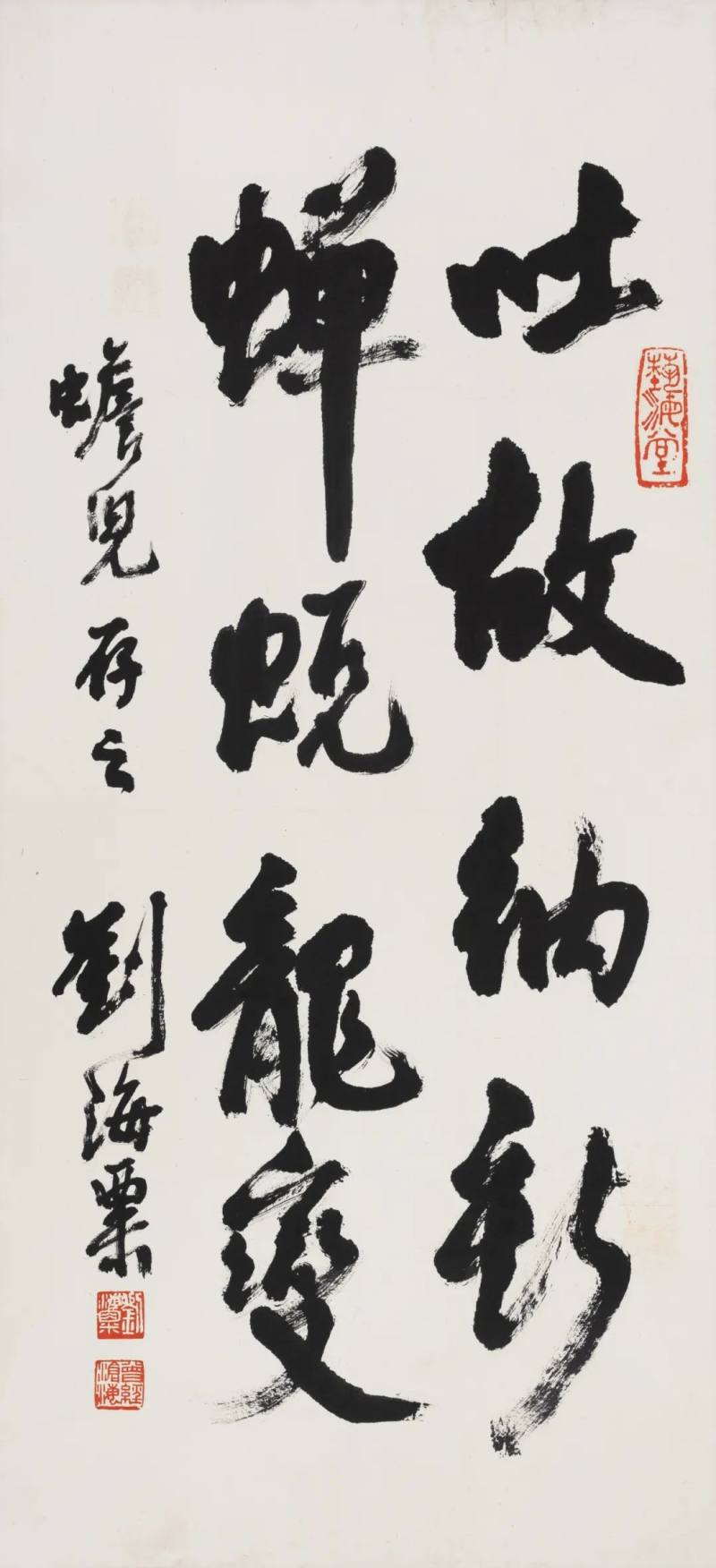 中国美术馆 | 墨海龙蛇——刘海粟书法作品展(图9)