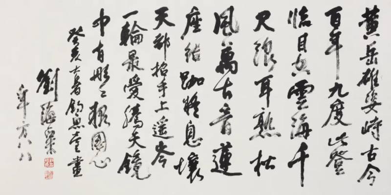 中国美术馆 | 墨海龙蛇——刘海粟书法作品展(图5)