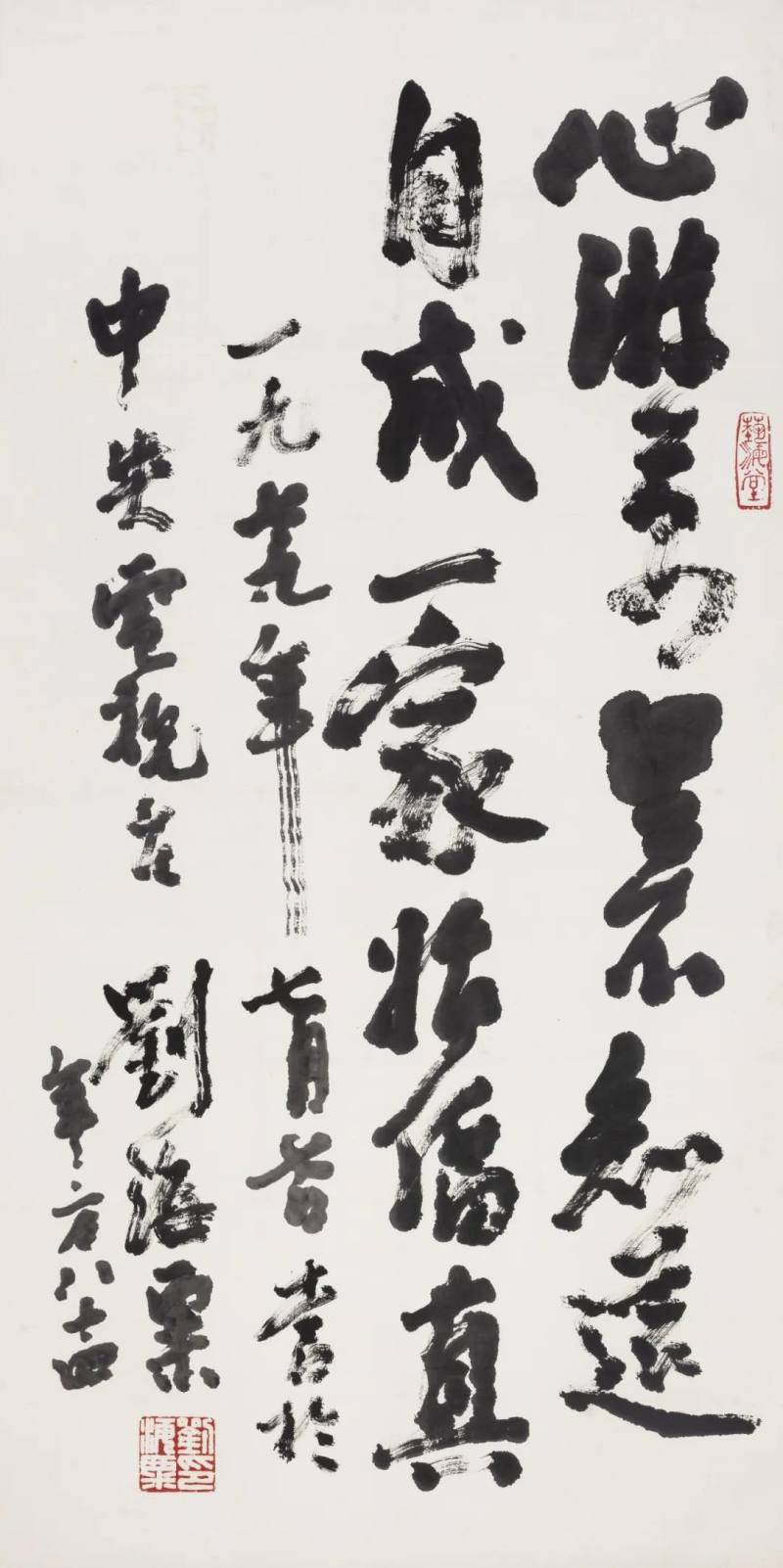 中国美术馆 | 墨海龙蛇——刘海粟书法作品展(图10)