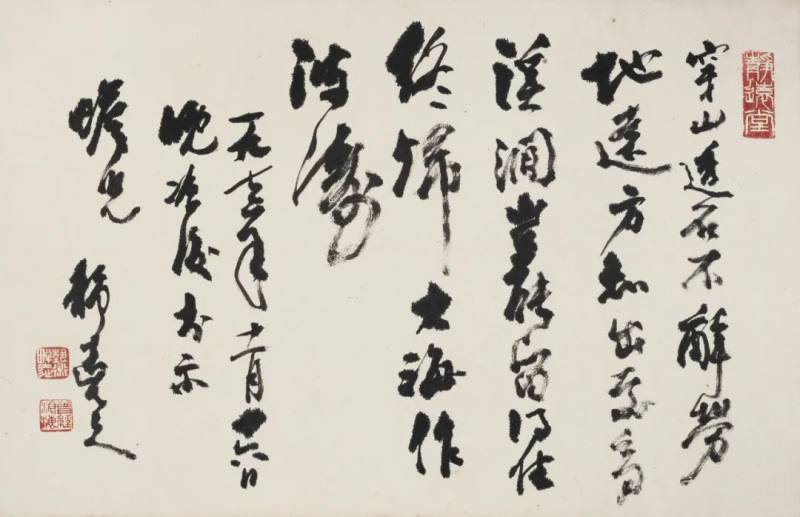 中国美术馆 | 墨海龙蛇——刘海粟书法作品展(图6)