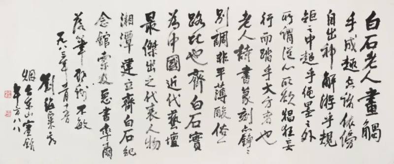 中国美术馆 | 墨海龙蛇——刘海粟书法作品展(图24)