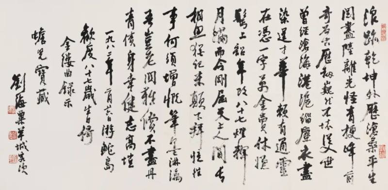 中国美术馆 | 墨海龙蛇——刘海粟书法作品展(图8)