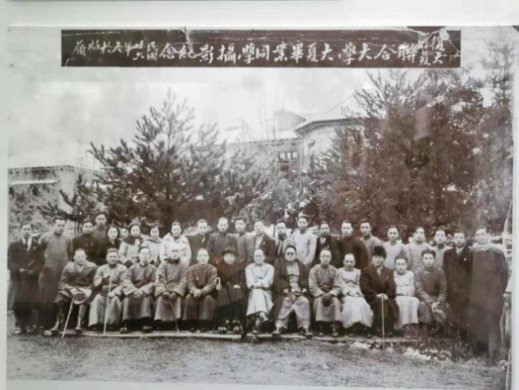 1937年冬，在江西庐山跟复旦大夏第一联合大学部分师生在一起（前排左五为沈子善）.jpeg