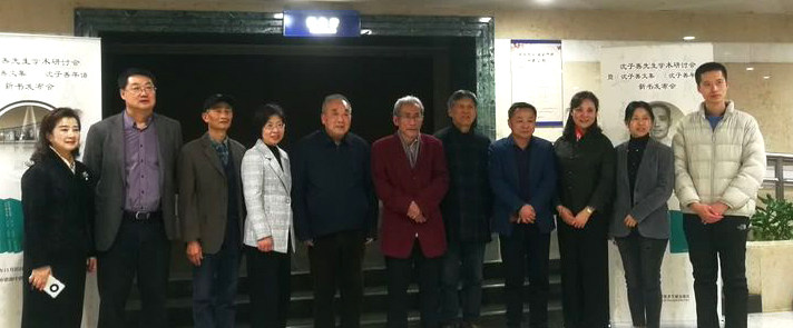 沈子善学术研讨会暨《沈子善文集》《沈子善年谱》新书发布会在上海图书馆举行(图5)