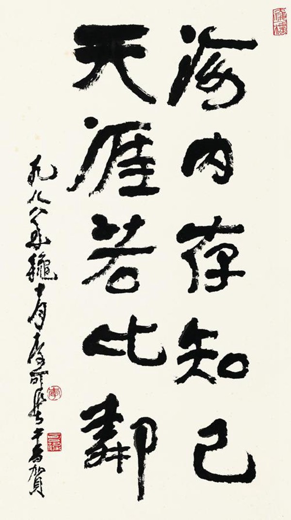 李可染称自己的书法是“酱当体”(图4)