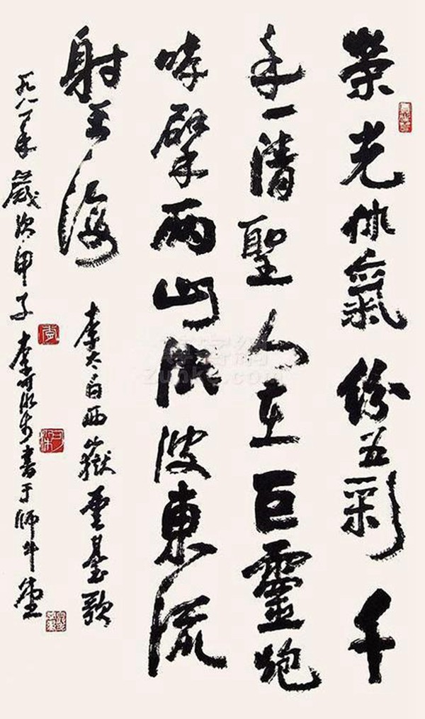 李可染称自己的书法是“酱当体”(图5)