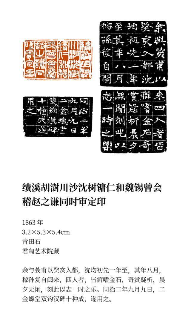 浙江美术馆 | 朗姿玉畅——赵之谦特展(图21)