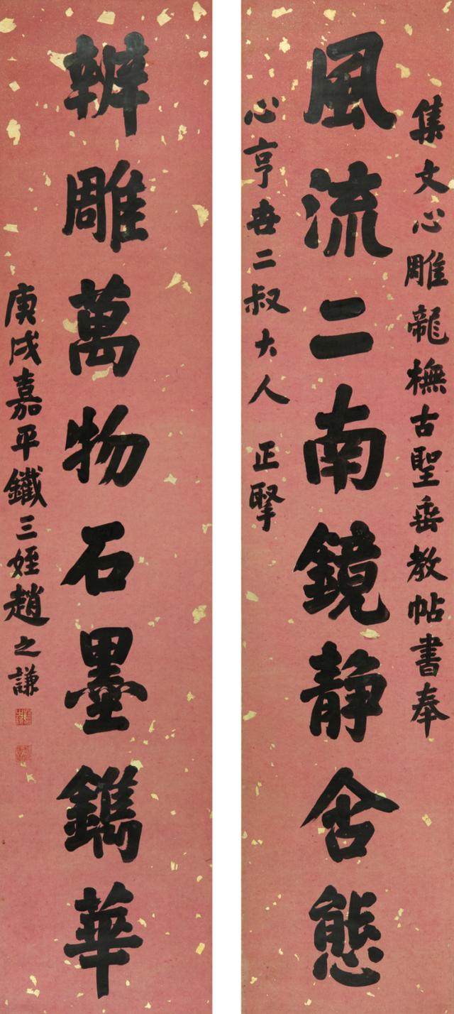 浙江美术馆 | 朗姿玉畅——赵之谦特展(图8)