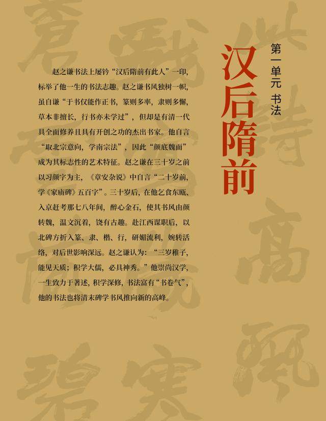浙江美术馆 | 朗姿玉畅——赵之谦特展(图7)