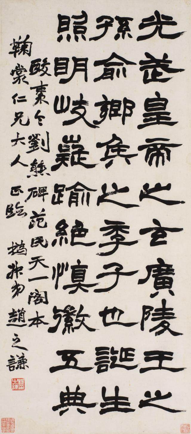 浙江美术馆 | 朗姿玉畅——赵之谦特展(图9)
