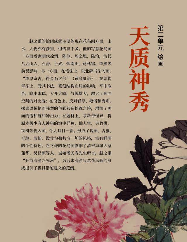 浙江美术馆 | 朗姿玉畅——赵之谦特展(图12)